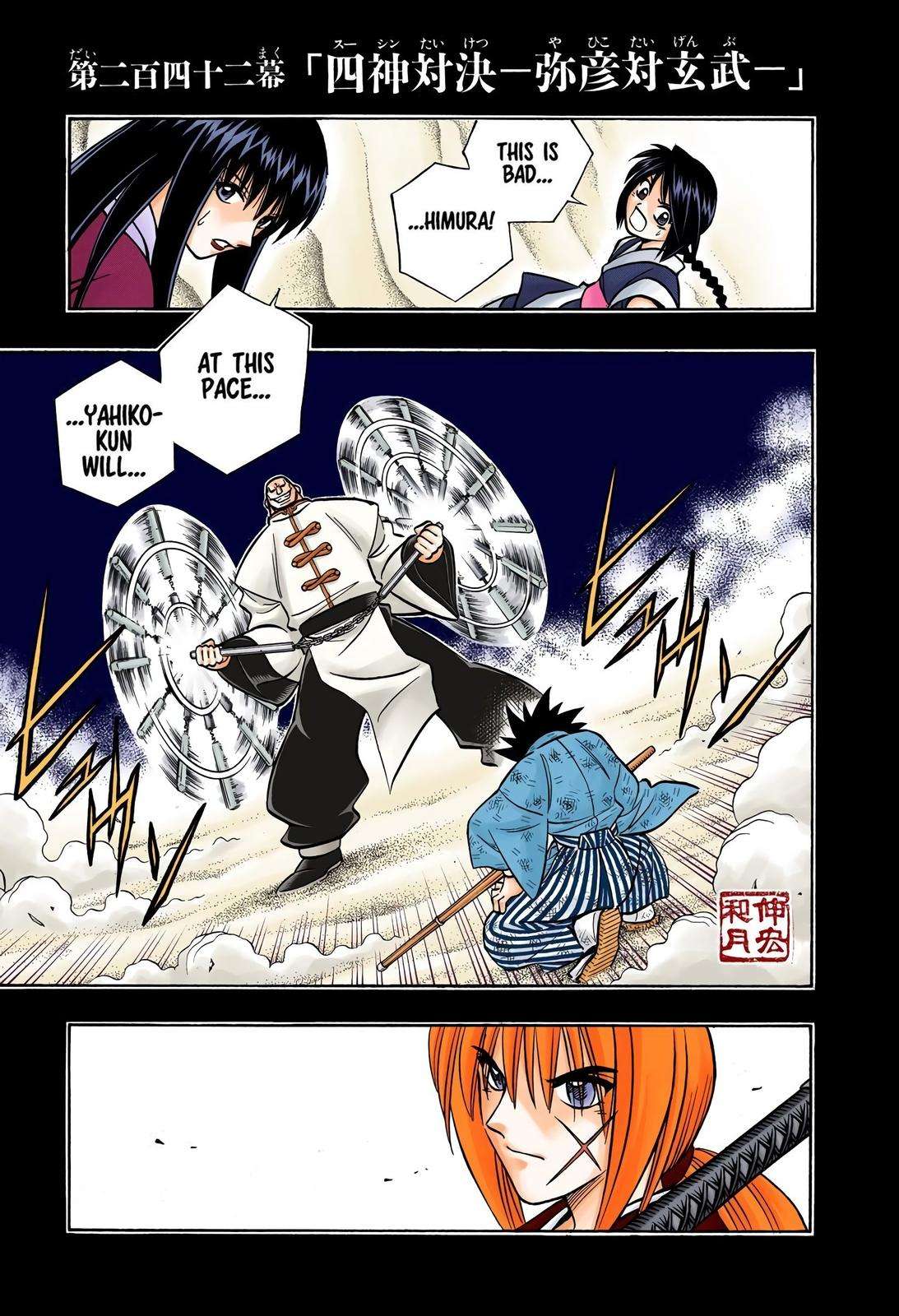Rurouni Kenshin - Digital Colored Comics - chapter 242 - #1