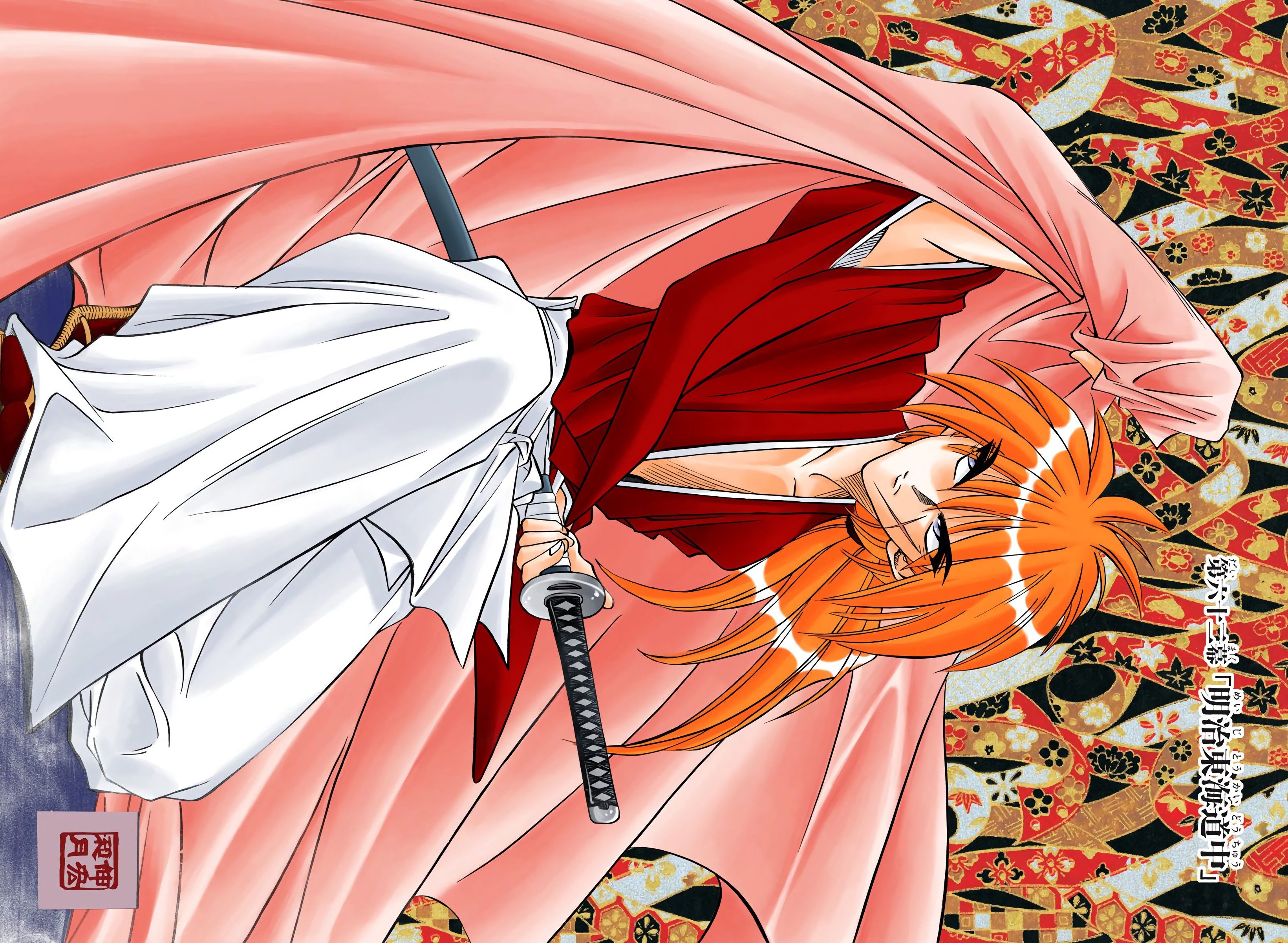 Rurouni Kenshin - Digital Colored Comics - chapter 62 - #2