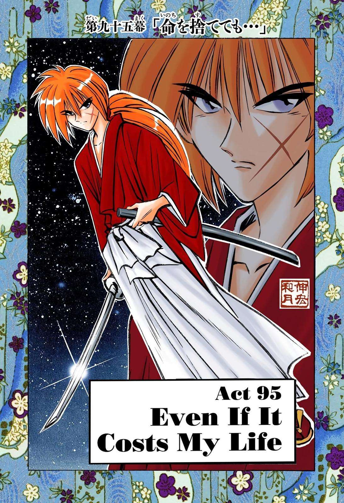 Rurouni Kenshin - Digital Colored Comics - chapter 95 - #1