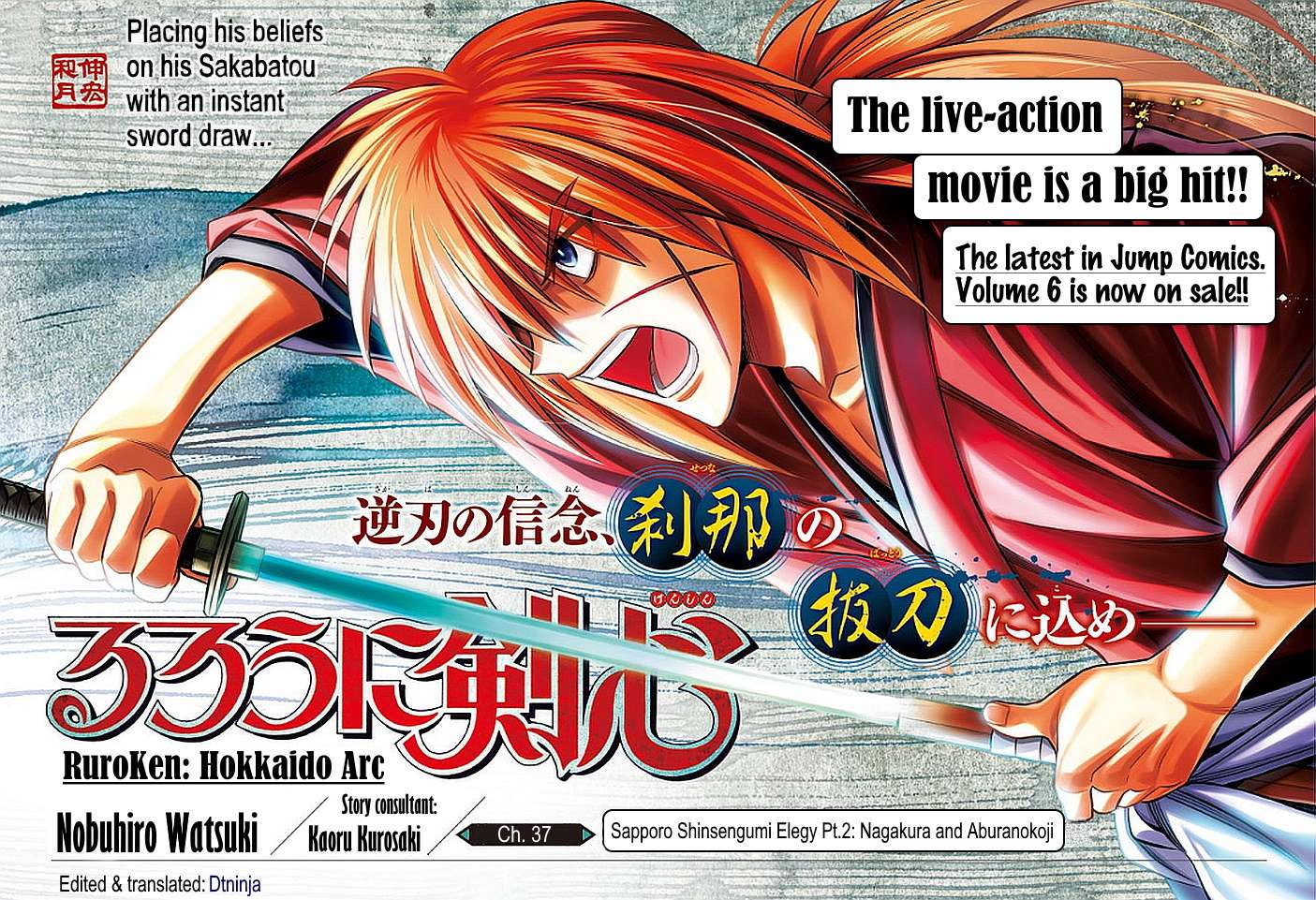 Rurouni Kenshin: Hokkaido-hen - chapter 37 - #1