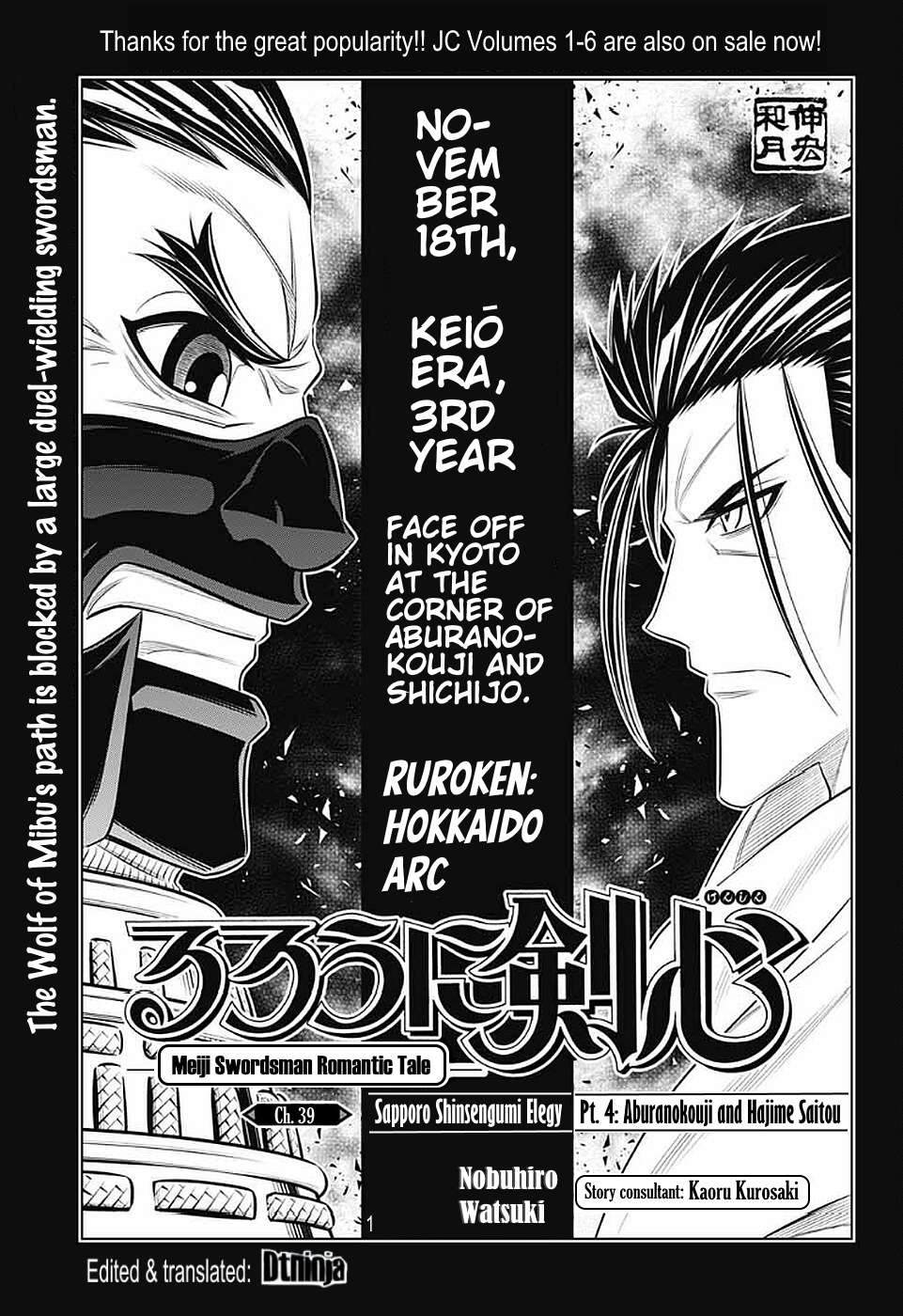 Rurouni Kenshin: Hokkaido-hen - chapter 39 - #1