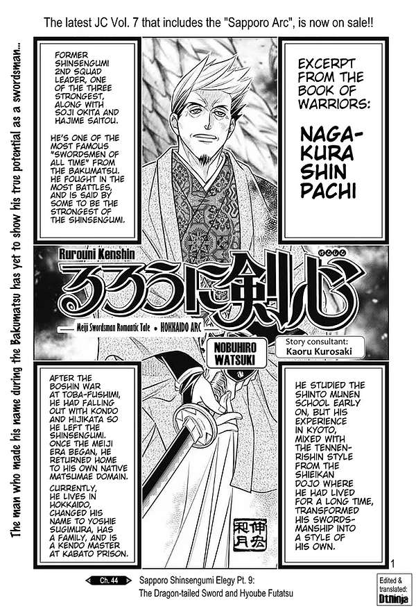 Rurouni Kenshin: Hokkaido-hen - chapter 44 - #1