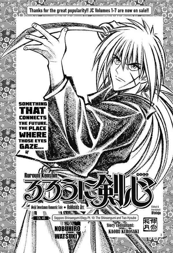 Rurouni Kenshin: Hokkaido-hen - chapter 45 - #3