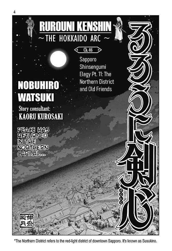 Rurouni Kenshin: Hokkaido-hen - chapter 46 - #4