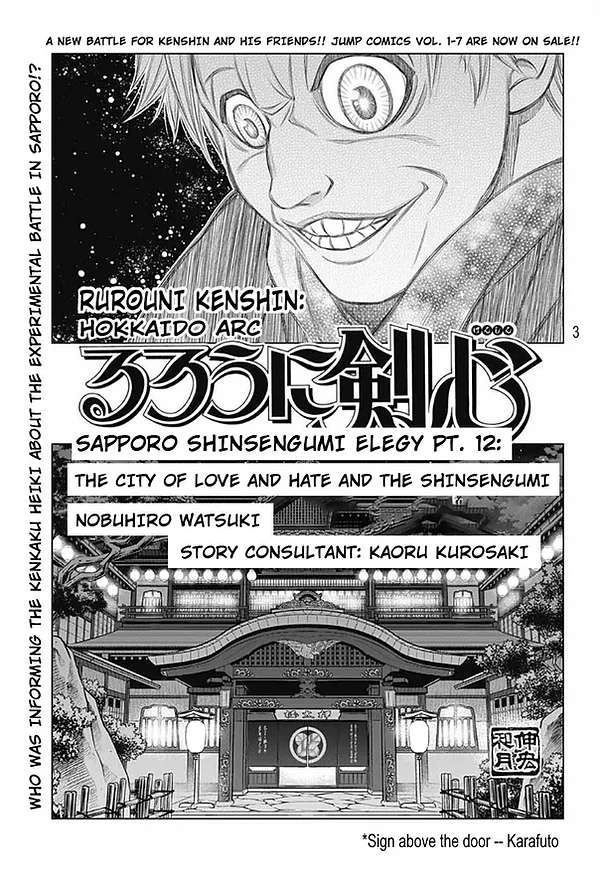 Rurouni Kenshin: Hokkaido-hen - chapter 47 - #3