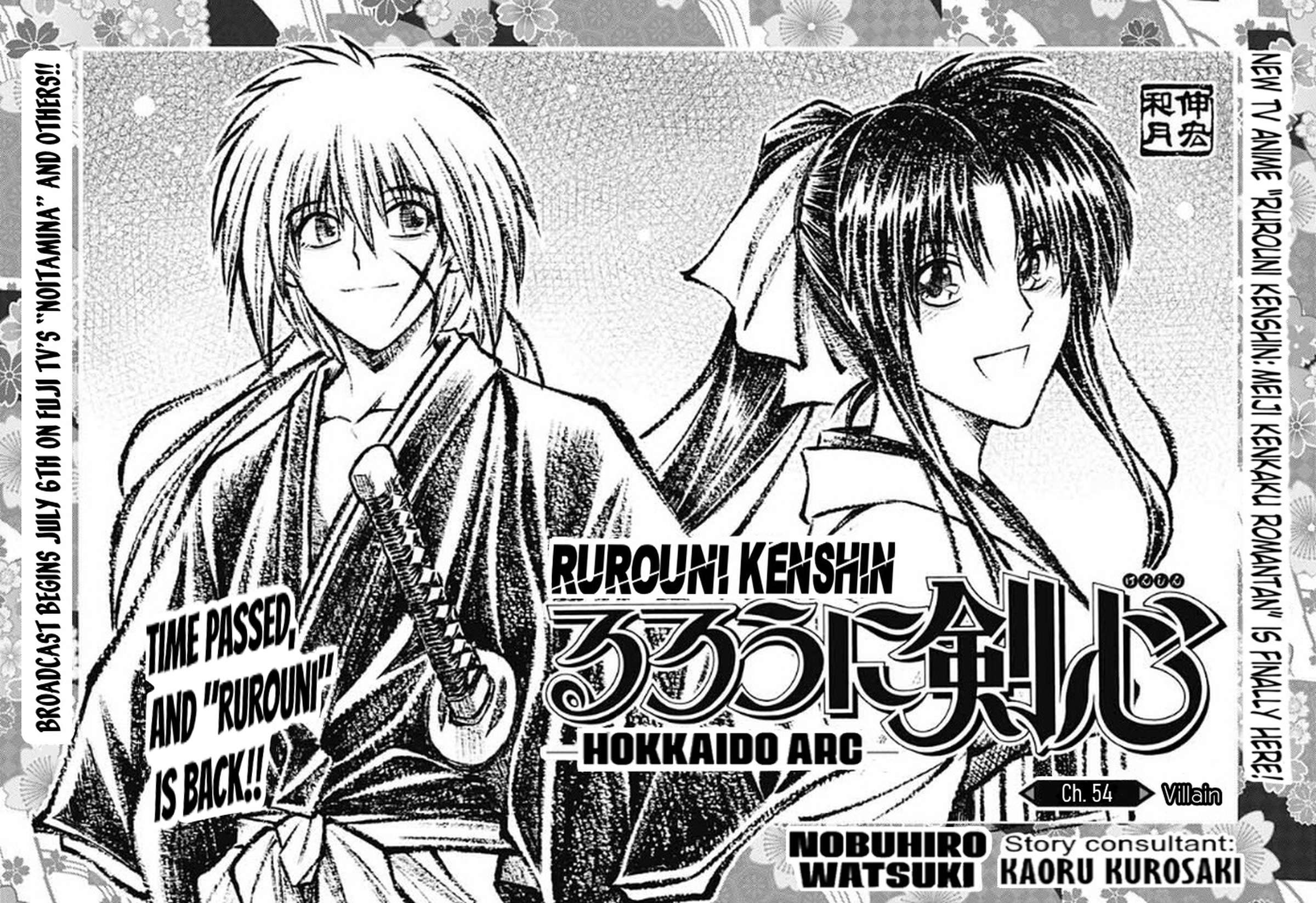 Rurouni Kenshin: Hokkaido-hen - chapter 54 - #5