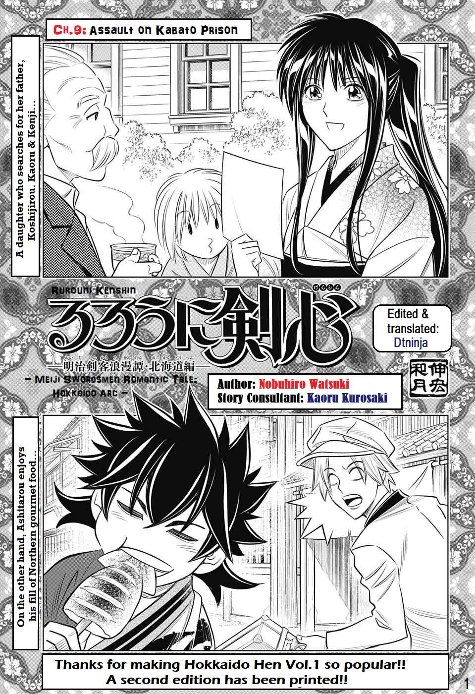 Rurouni Kenshin: Hokkaido-hen - chapter 9 - #1
