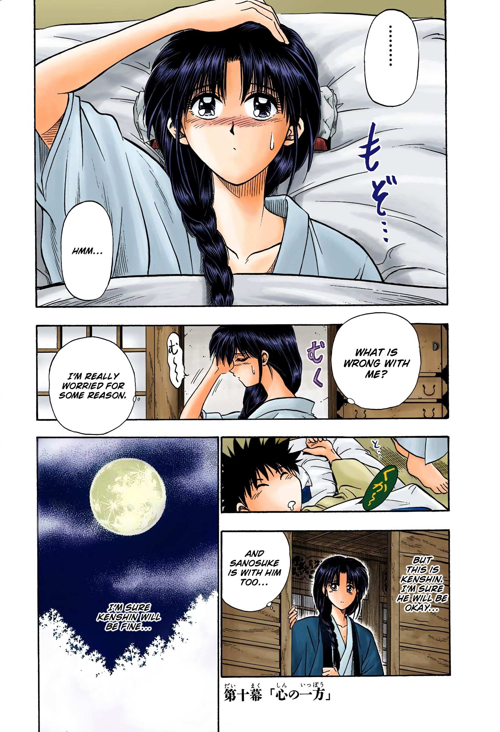 Rurouni Kenshin: Meiji Kenkaku Romantan - Digital Colored - chapter 10 - #1