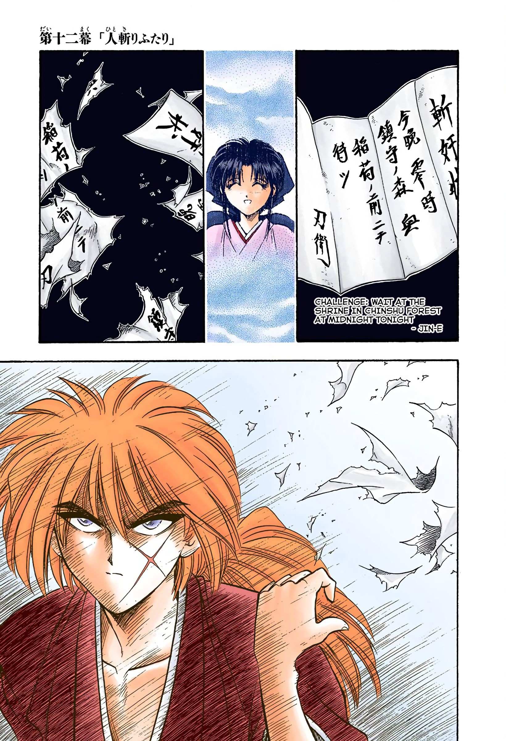 Rurouni Kenshin: Meiji Kenkaku Romantan - Digital Colored - chapter 12 - #2