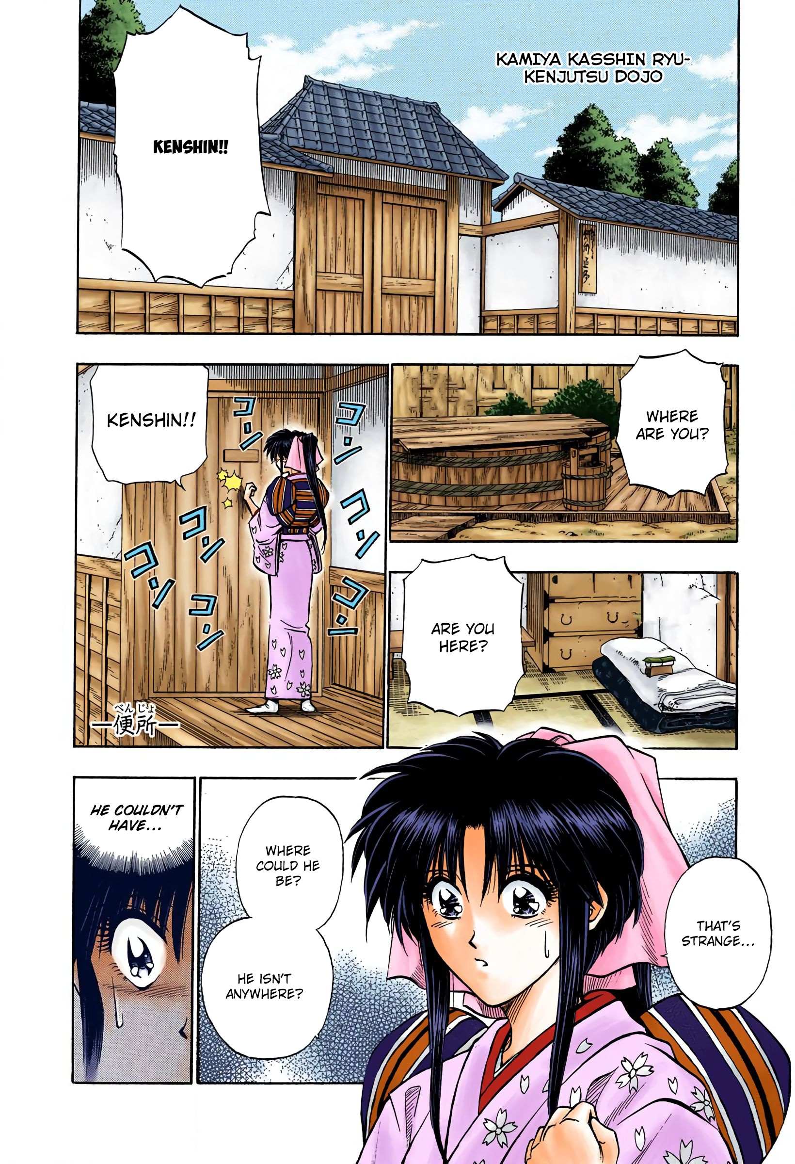 Rurouni Kenshin: Meiji Kenkaku Romantan - Digital Colored - chapter 15 - #2