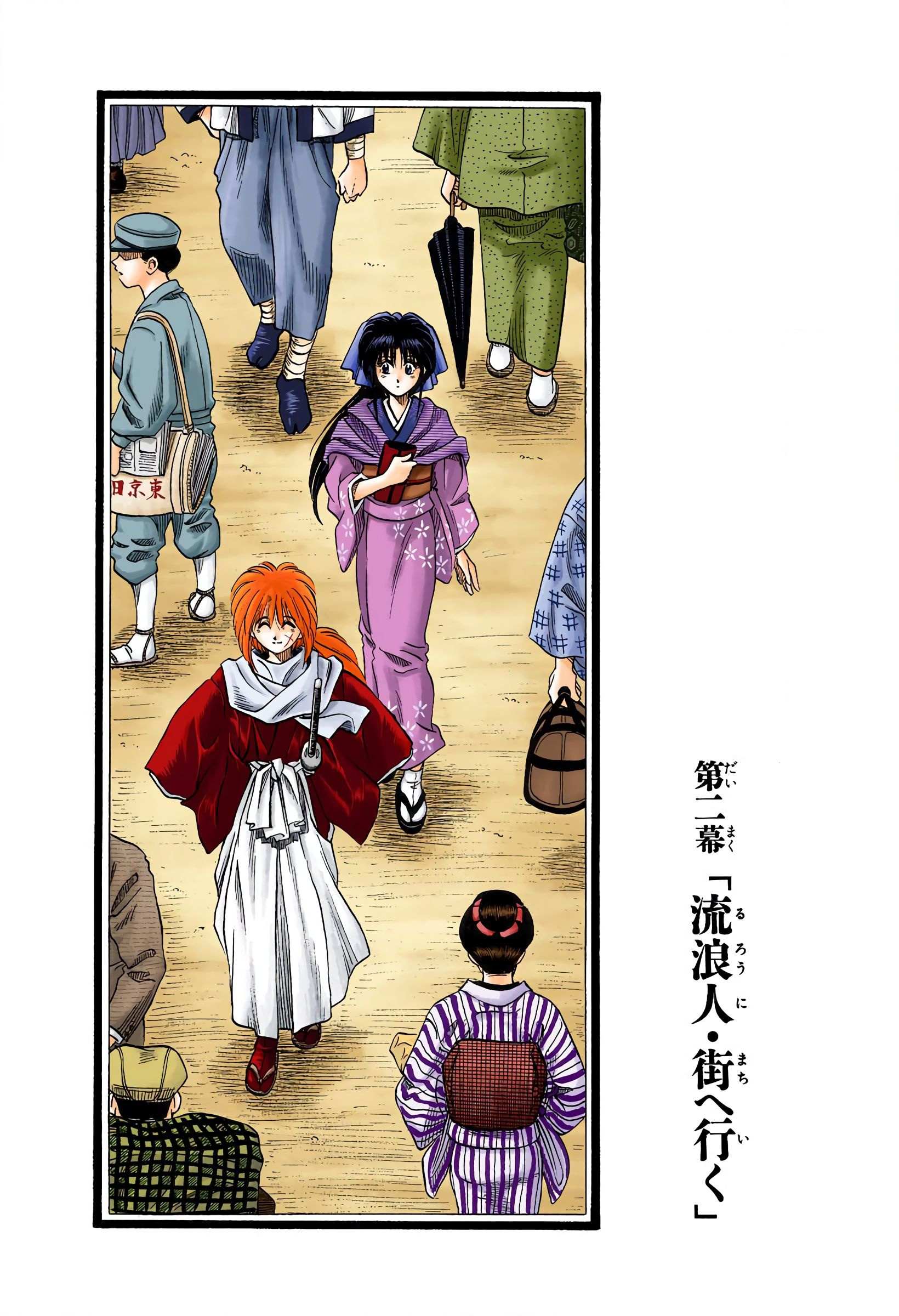 Rurouni Kenshin: Meiji Kenkaku Romantan - Digital Colored - chapter 2 - #3