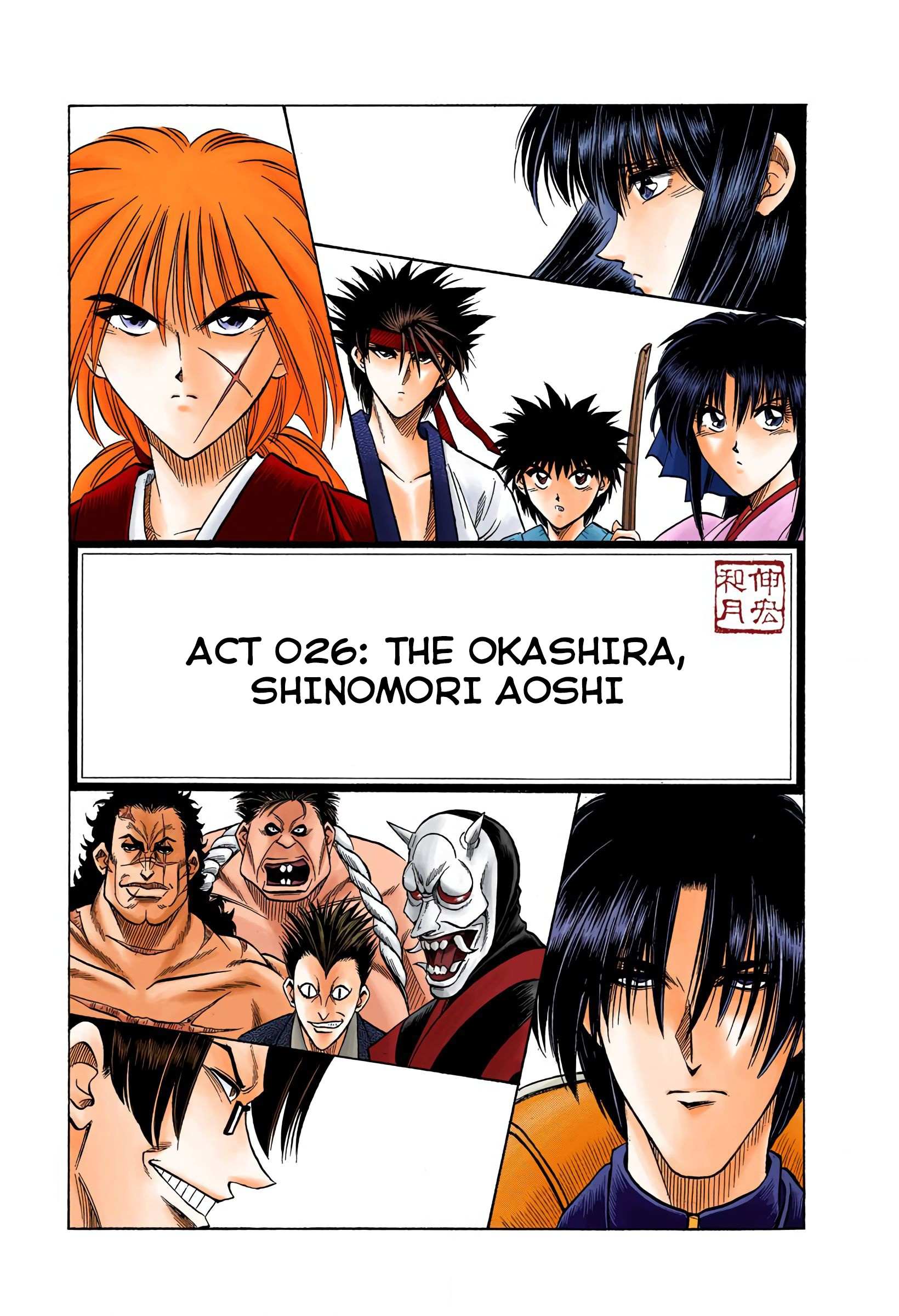 Rurouni Kenshin: Meiji Kenkaku Romantan - Digital Colored - chapter 26 - #1