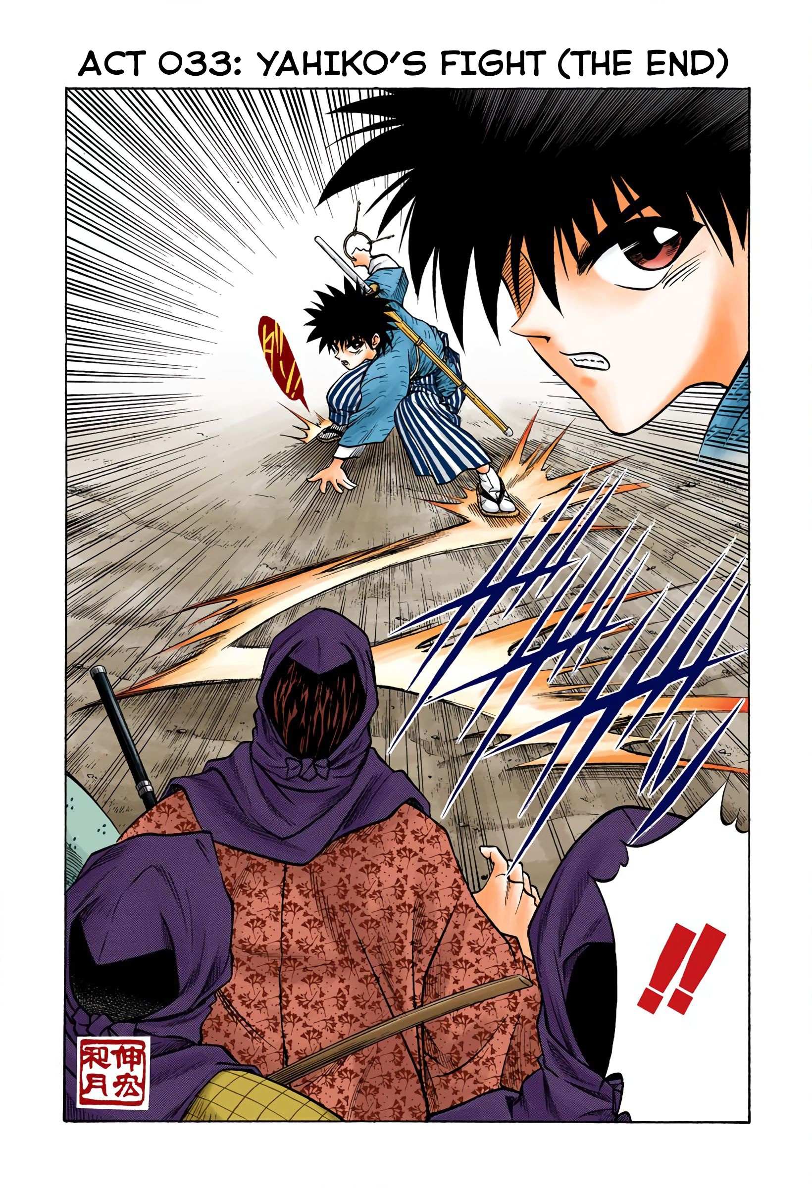 Rurouni Kenshin: Meiji Kenkaku Romantan - Digital Colored - chapter 33 - #3