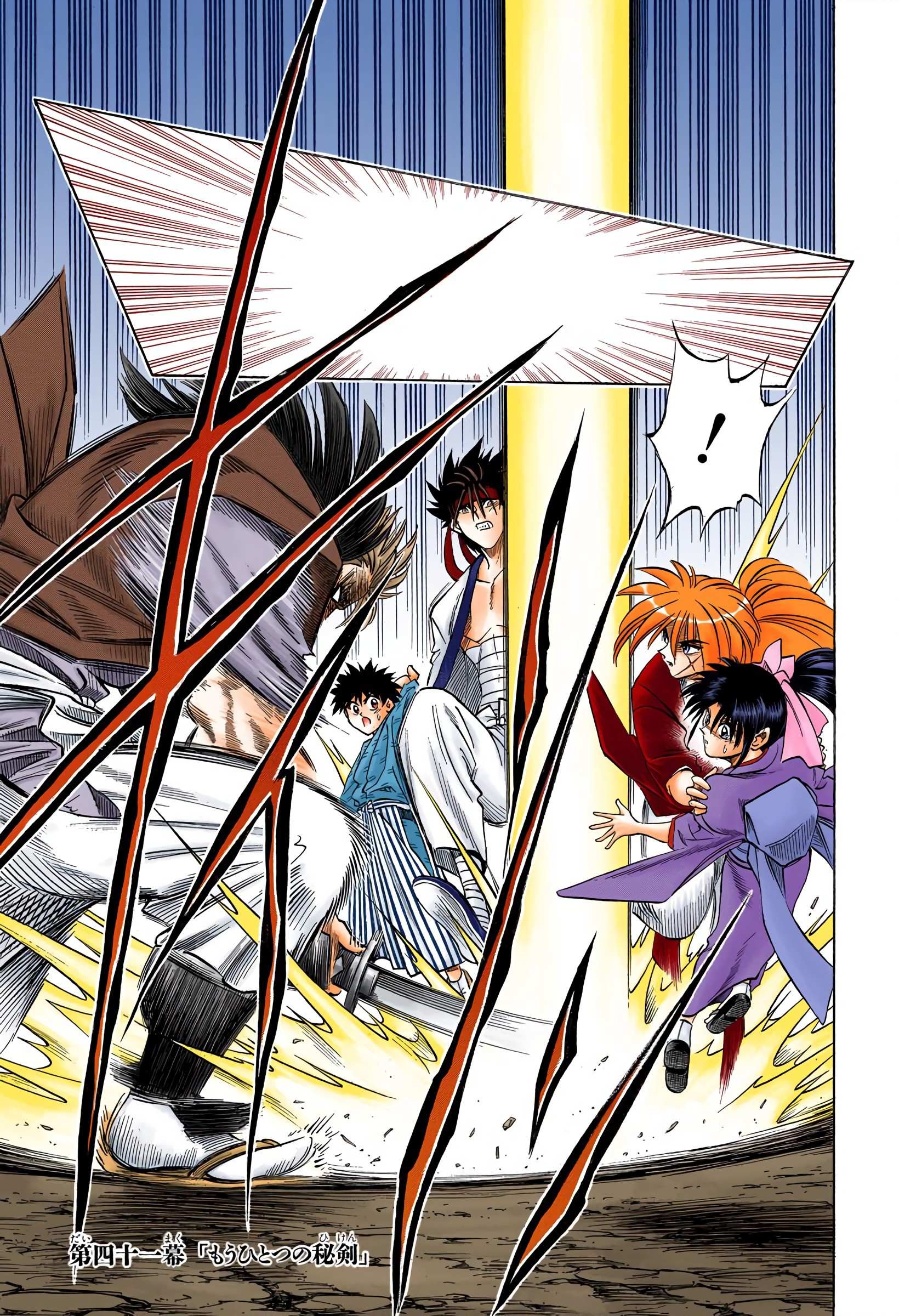 Rurouni Kenshin: Meiji Kenkaku Romantan - Digital Colored - chapter 41 - #1
