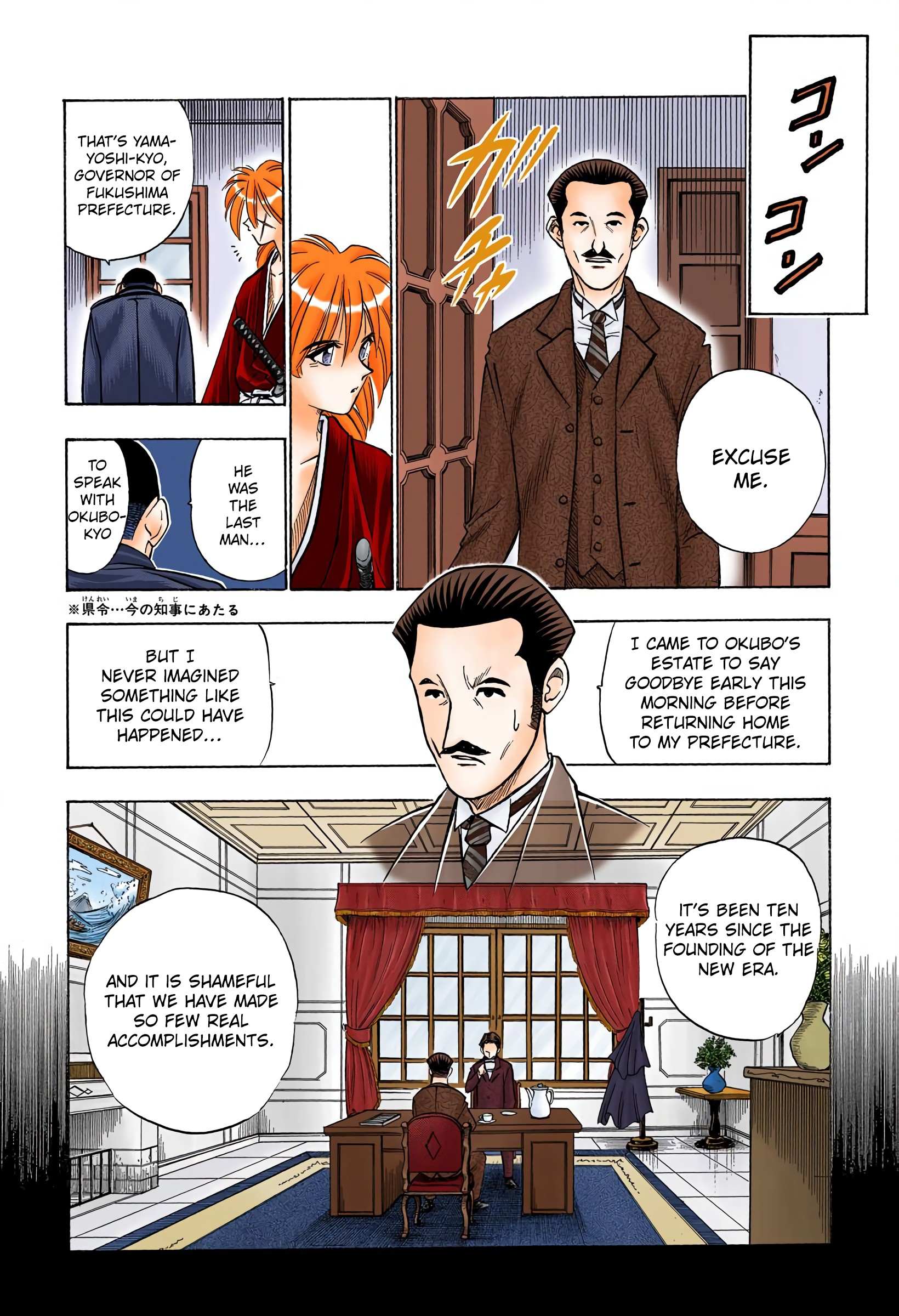 Rurouni Kenshin: Meiji Kenkaku Romantan - Digital Colored - chapter 57 - #4