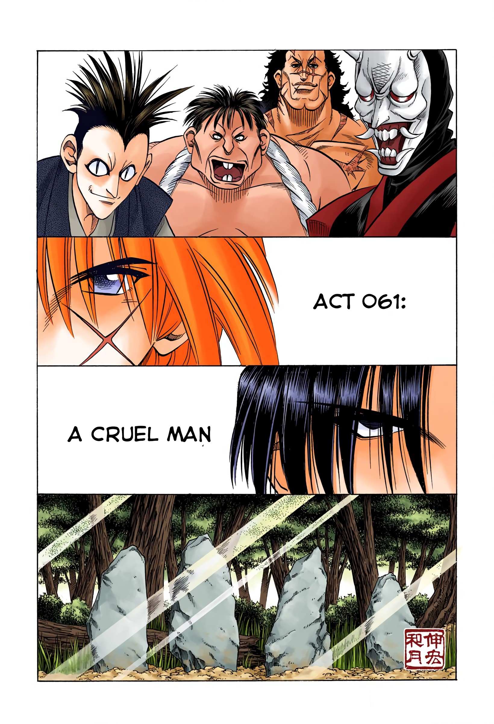 Rurouni Kenshin: Meiji Kenkaku Romantan - Digital Colored - chapter 61 - #1