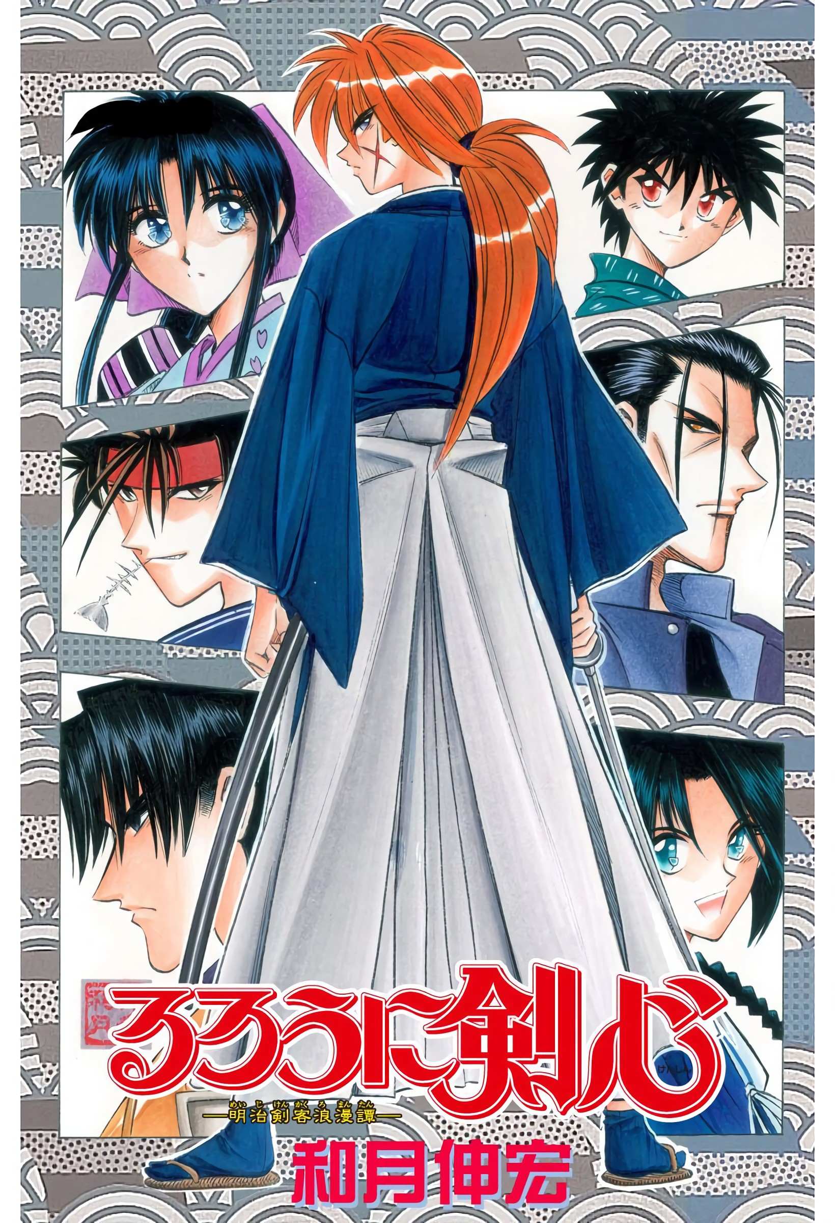 Rurouni Kenshin: Meiji Kenkaku Romantan - Digital Colored - chapter 67 - #2