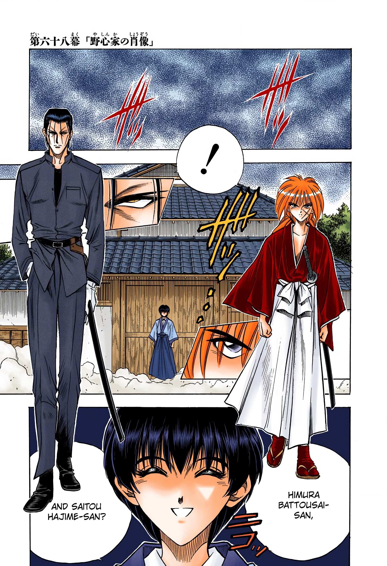 Rurouni Kenshin: Meiji Kenkaku Romantan - Digital Colored - chapter 68 - #2