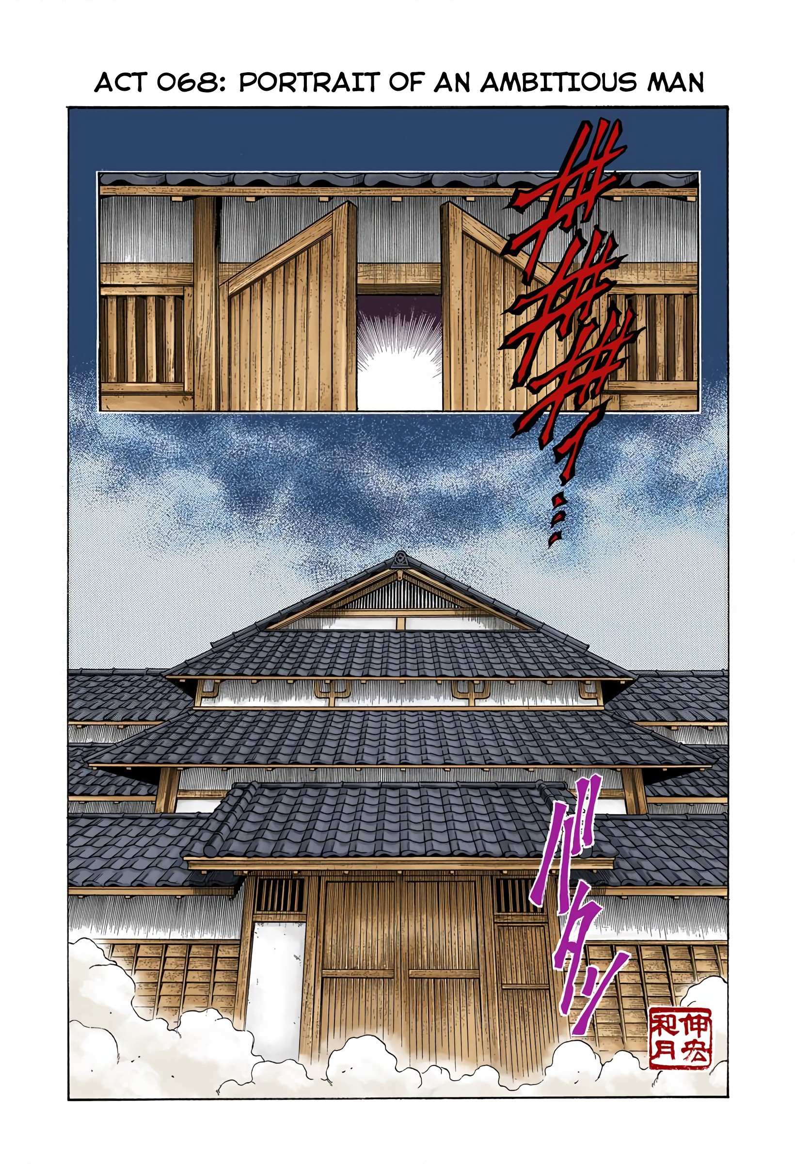 Rurouni Kenshin: Meiji Kenkaku Romantan - Digital Colored - chapter 68 - #4