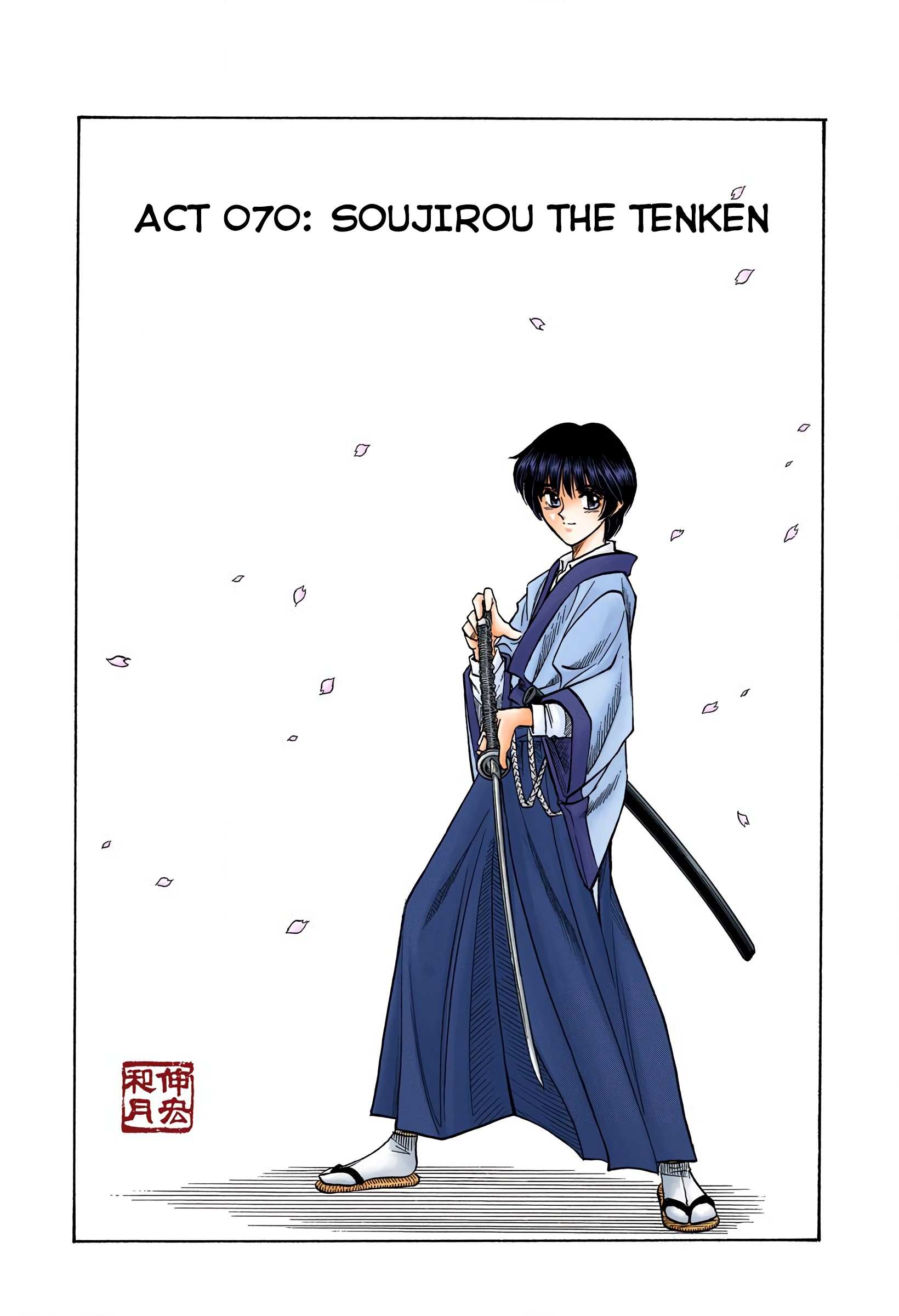 Rurouni Kenshin: Meiji Kenkaku Romantan - Digital Colored - chapter 70 - #2