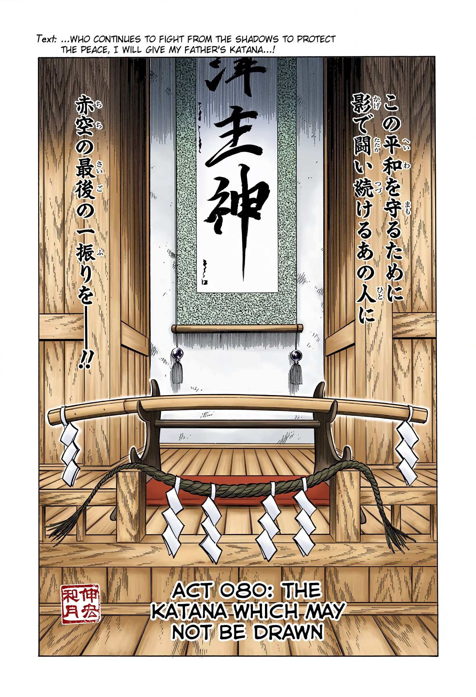 Rurouni Kenshin: Meiji Kenkaku Romantan - Digital Colored - chapter 80 - #2
