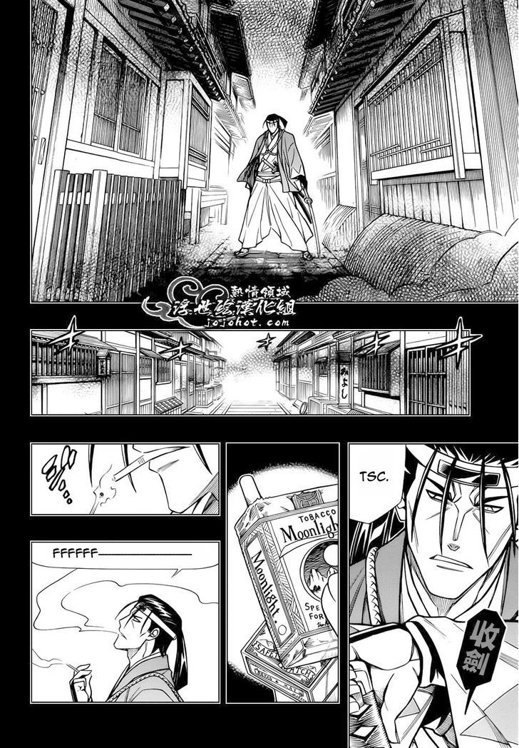Rurouni Kenshin - Tokuhitsuban - chapter 3 - #6