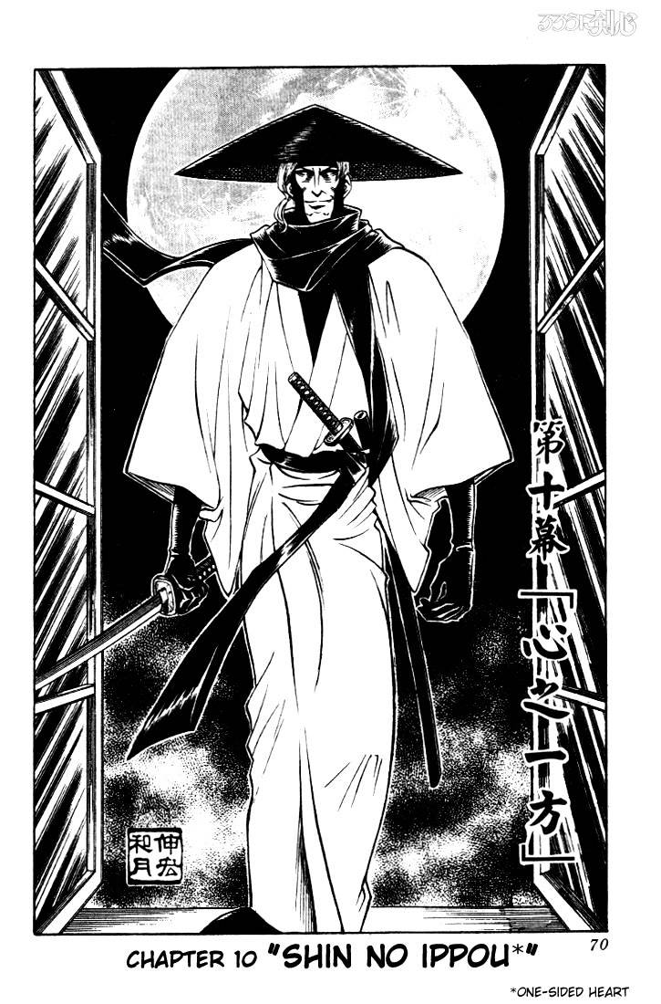 Rurouni Kenshin - chapter 10 - #2
