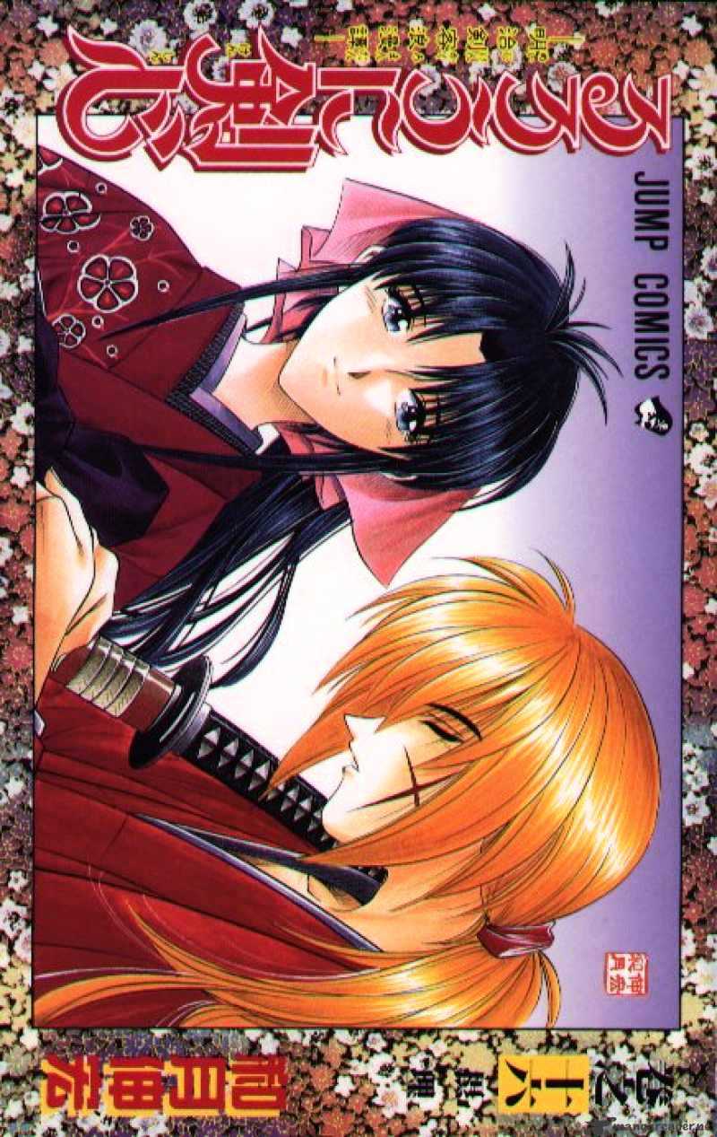 Rurouni Kenshin - chapter 130 - #1