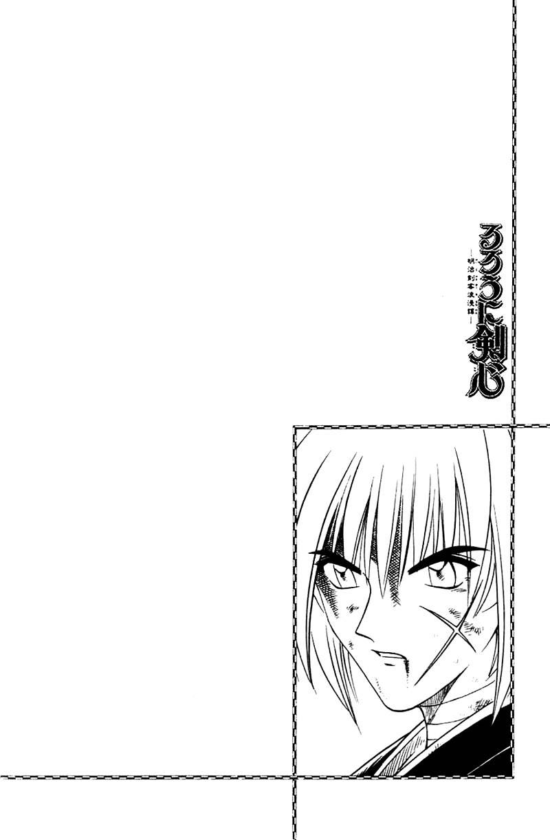 Rurouni Kenshin - chapter 135 - #1