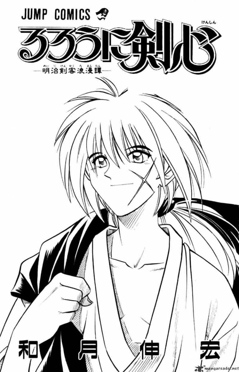 Rurouni Kenshin - chapter 149 - #2