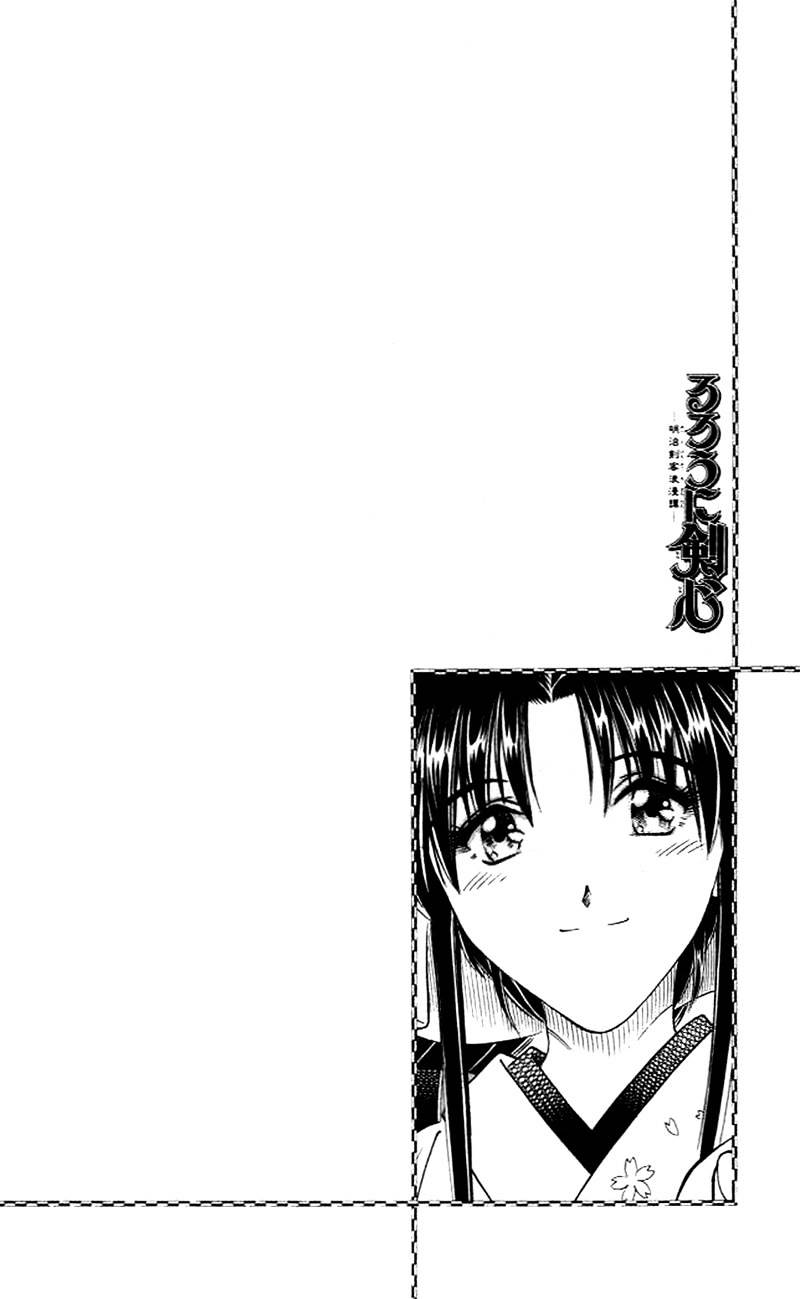 Rurouni Kenshin - chapter 153 - #2