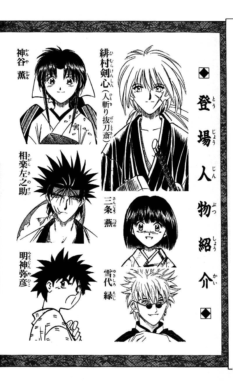Rurouni Kenshin - chapter 159 - #2