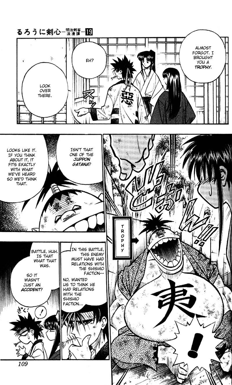 Rurouni Kenshin - chapter 164 - #4