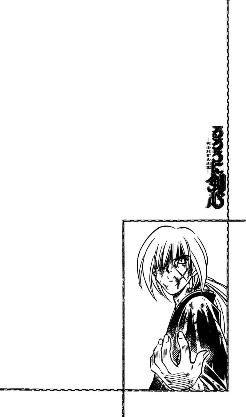 Rurouni Kenshin - chapter 202 - #1