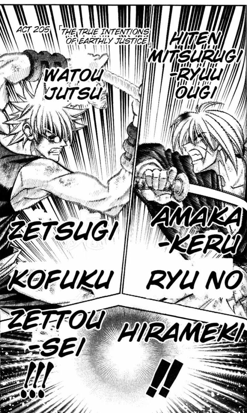 Rurouni Kenshin - chapter 205 - #1