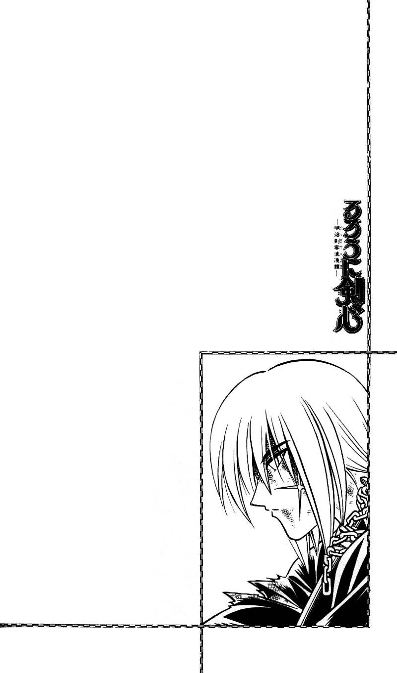 Rurouni Kenshin - chapter 211 - #2