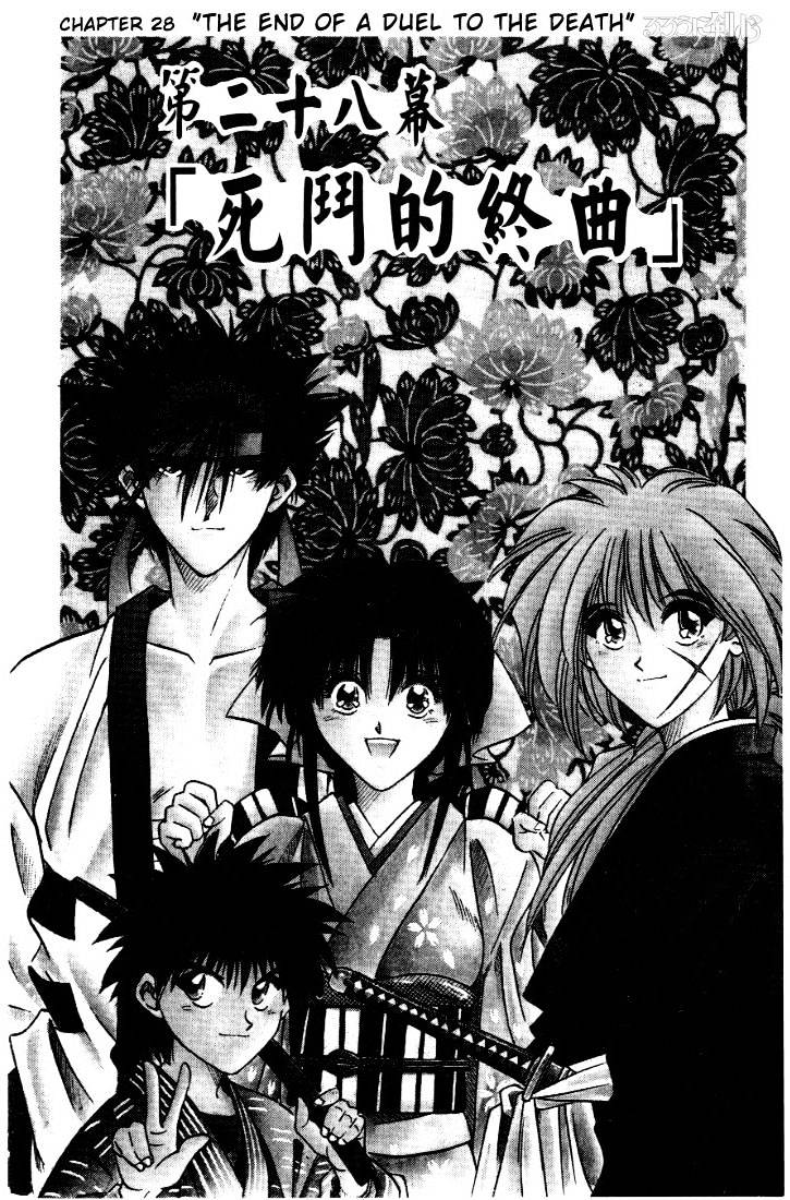 Rurouni Kenshin - chapter 28 - #1
