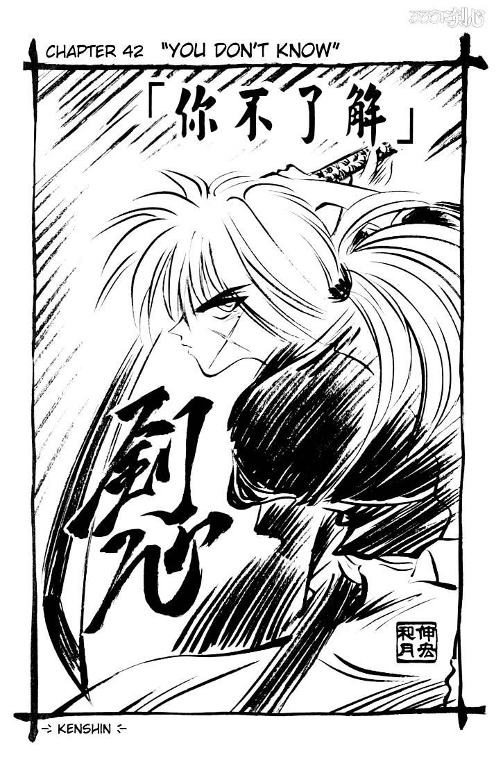 Rurouni Kenshin - chapter 42 - #1