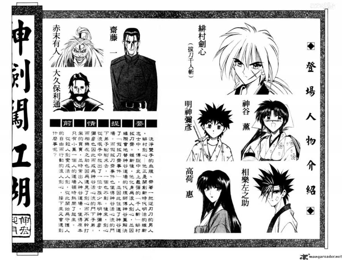 Rurouni Kenshin - chapter 48 - #4