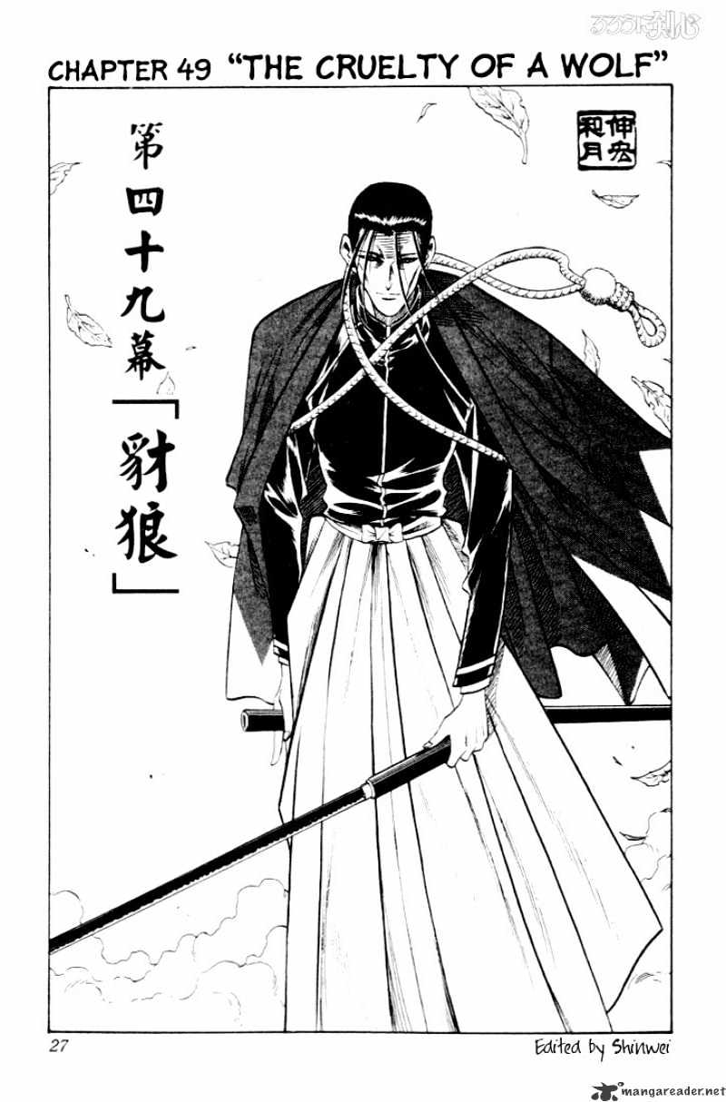 Rurouni Kenshin - chapter 49 - #1