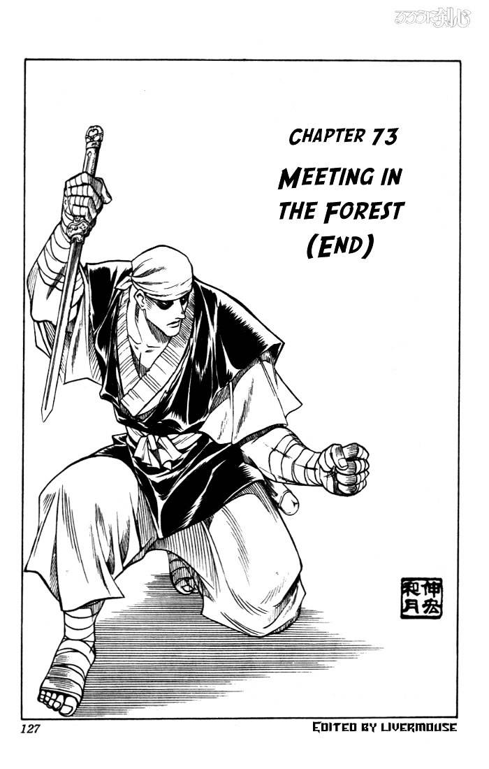 Rurouni Kenshin - chapter 73 - #1