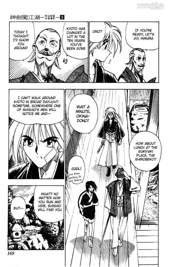 Rurouni Kenshin - chapter 75 - #3