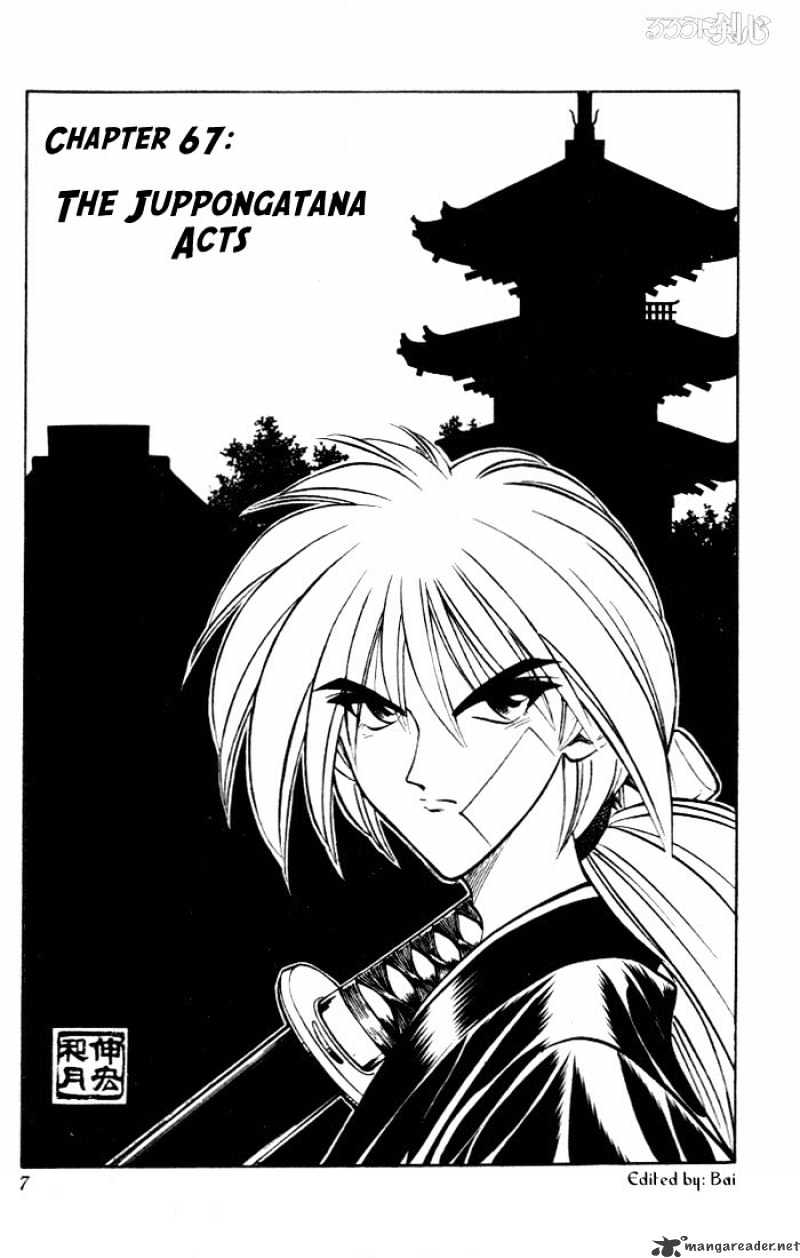 Rurouni Kenshin - chapter 76 - #4