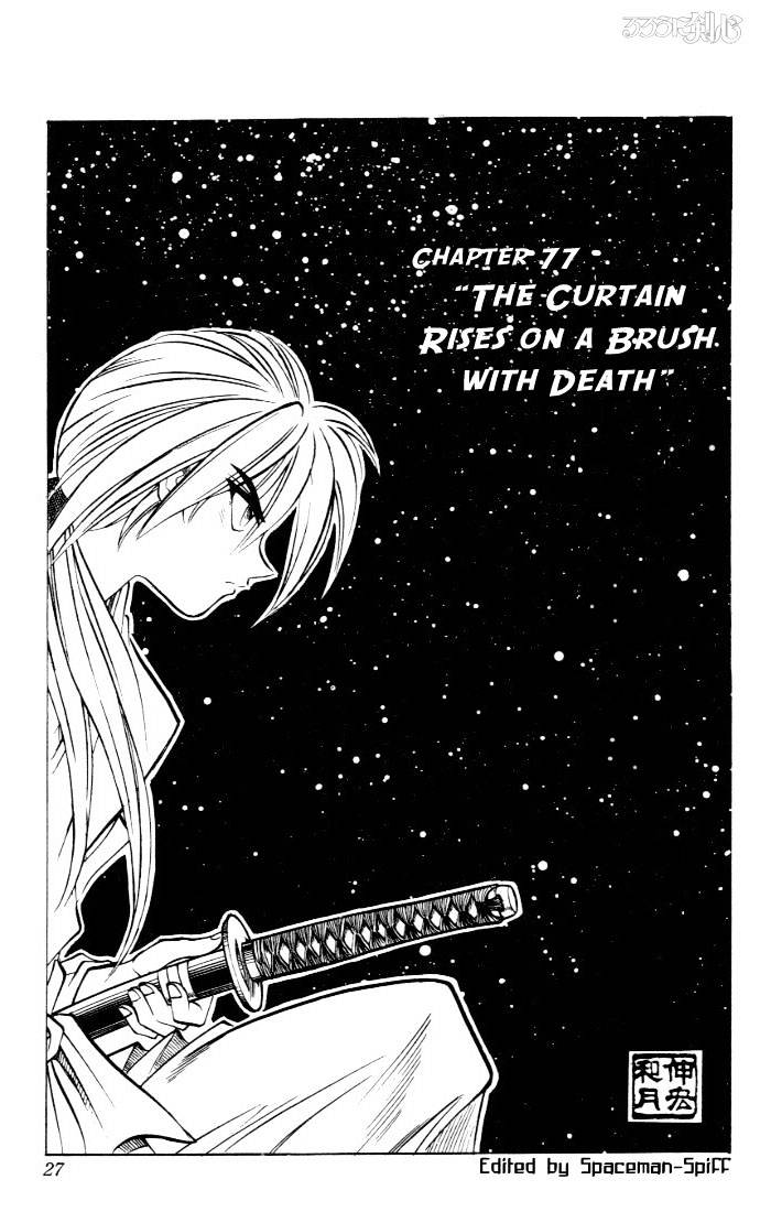 Rurouni Kenshin - chapter 77 - #1