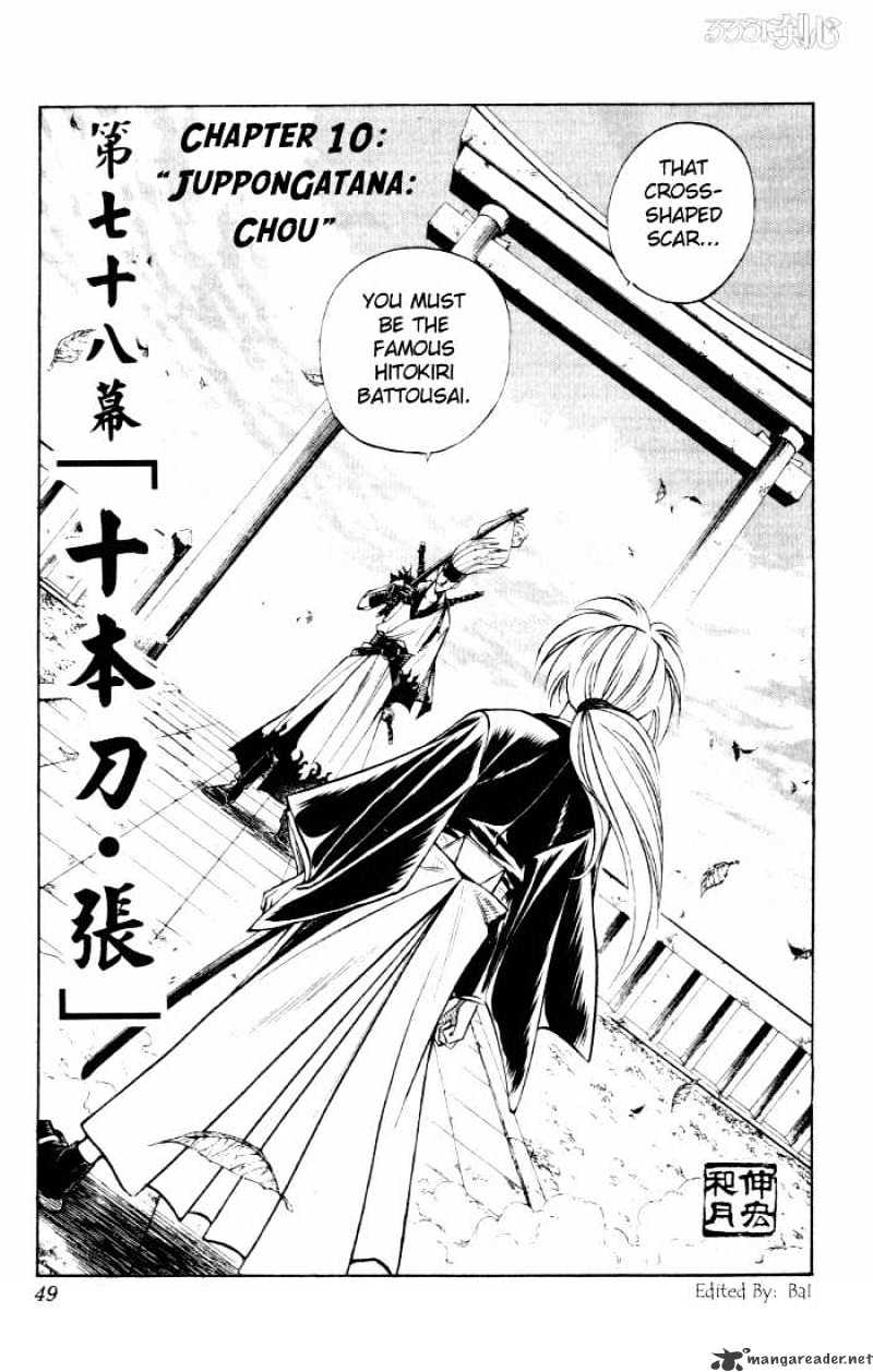 Rurouni Kenshin - chapter 78 - #1
