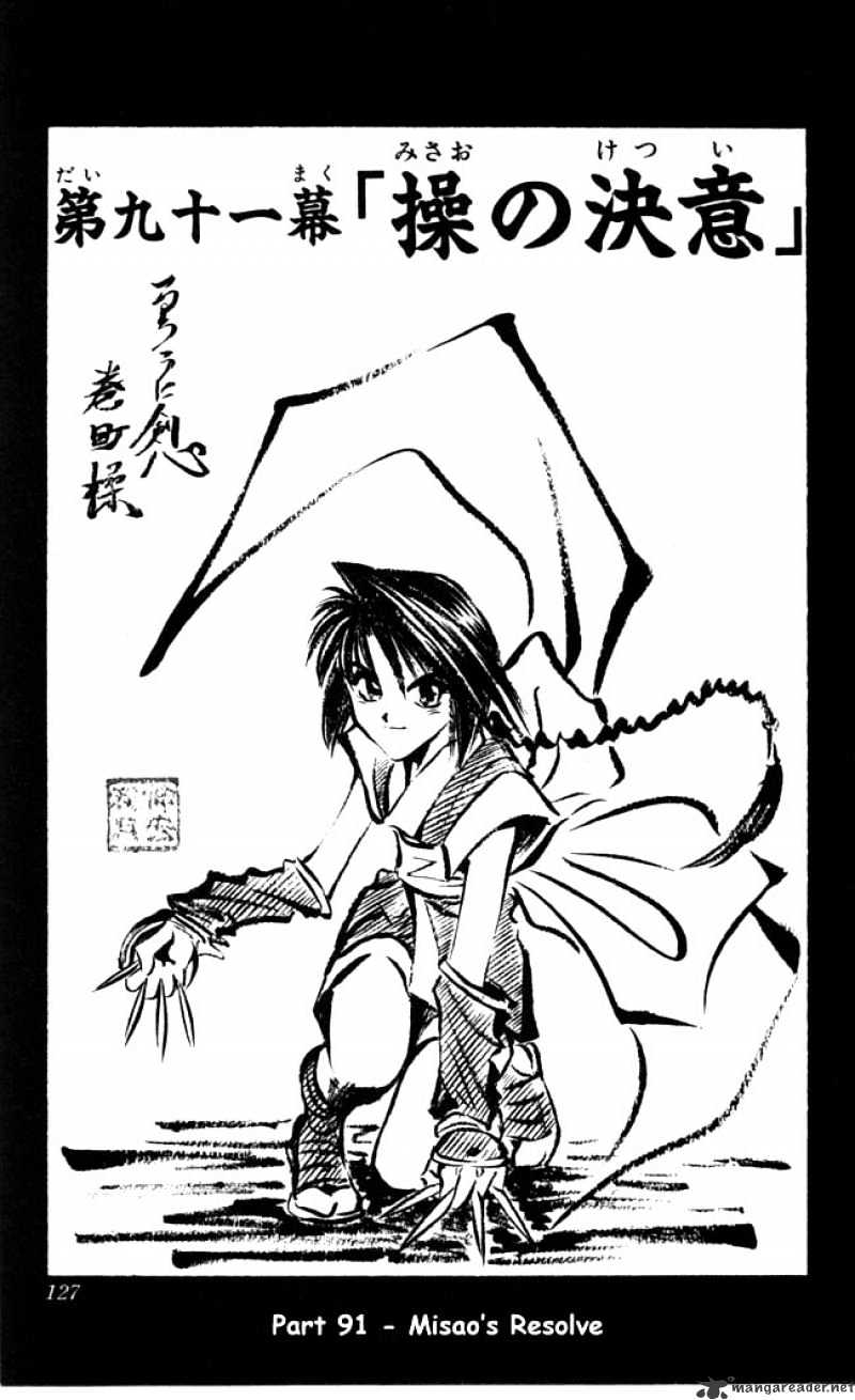 Rurouni Kenshin - chapter 91 - #1