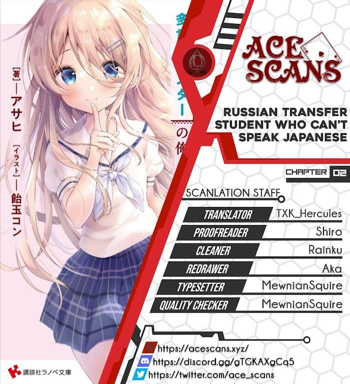 Russian Transfer Student Who Can't Speak Japanese - chapter 2 - #1