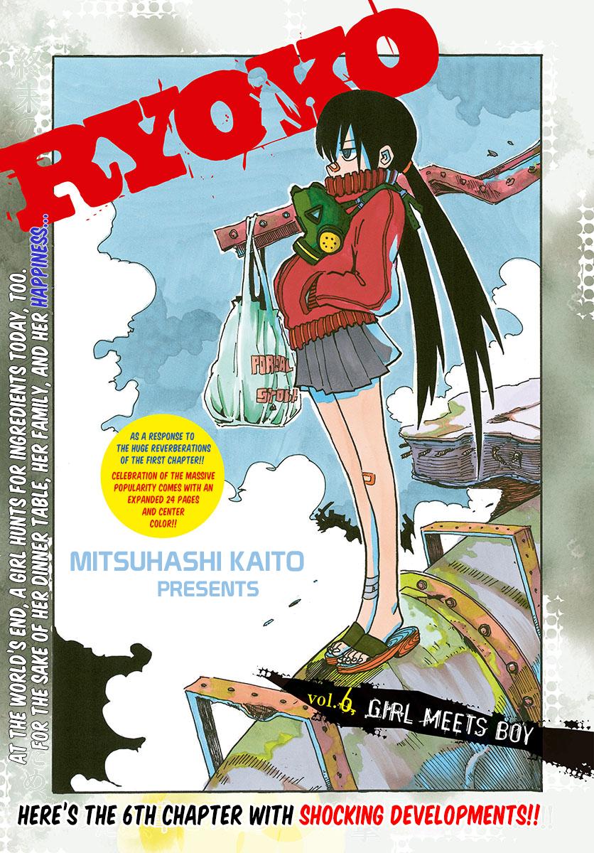 Ryoko (mitsuhashi Kaito) - chapter 6 - #1