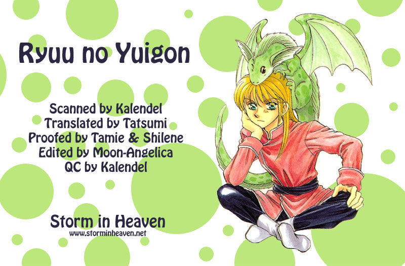 Ryuu no Yuigon - chapter 1 - #1