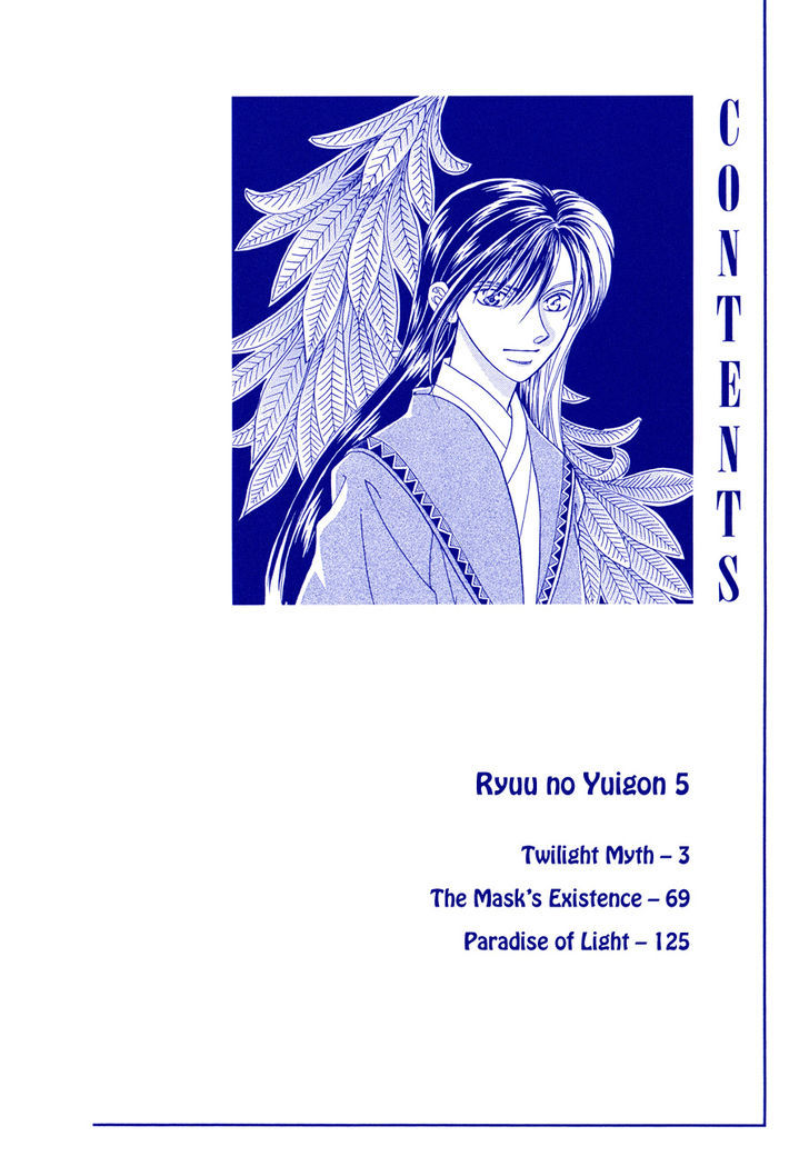 Ryuu no Yuigon - chapter 13 - #3